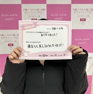 セルフホワイトニング エクシア西宮北口店所属・セルフホワイトニング エクシア西宮北口店のその他イメージ