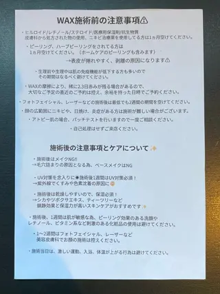 サイトウ ユキのマツエク・マツパデザイン