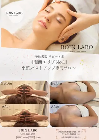BOIN LABO所属・BOIN LABOのエステ・リラクイメージ