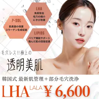 sii MIUのエステ・リラクイメージ