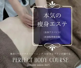private salon Rii'f.所属・private sa lon Rii'f.のエステ・リラクイメージ