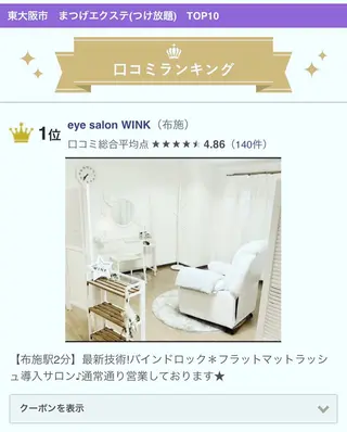 マツエク・マツパ eye salon  WINK所属・林 絵理のマツエク・マツパデザイン