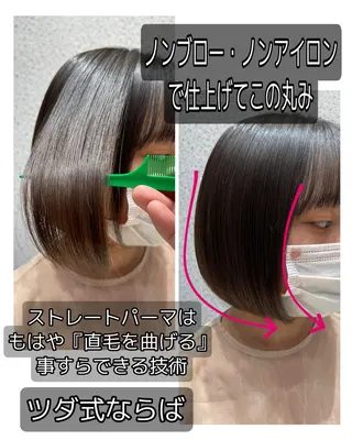 ショート 圧倒的美髪ストレート ツダケイタロウのヘアスタイル