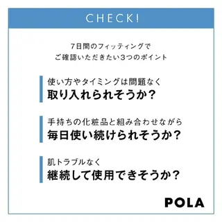 POLA  be aqua所属・be aqua  POLA 亀山のエステ・リラクイメージ