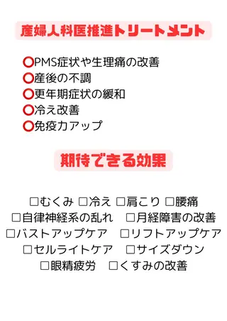 Nicoface さやかのエステ・リラクイメージ