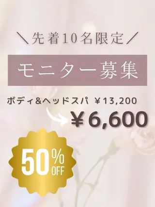 30代以降のボディ メイク Amolirのエステ・リラクイメージ