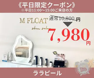 M FLOAT skin salonのエステ・リラクイメージ
