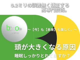 美顔をDESIGN 代表Mamoruのエステ・リラクイメージ