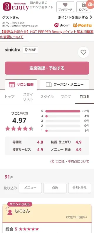 ミディアム カラー sinistra シニストラ　足利山下店所属・シニストラ足利 原宿表参道のカラーのヘアスタイル