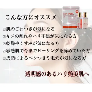 深澤 ひかるのエステ・リラクイメージ