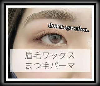 マツエク・マツパ アイブロウ mes yeux eye salon.の眉毛・アイブロウイメージ