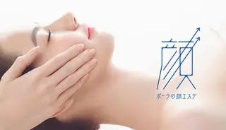 POLAルミエール所属・POLA niinaのエステ・リラクイメージ