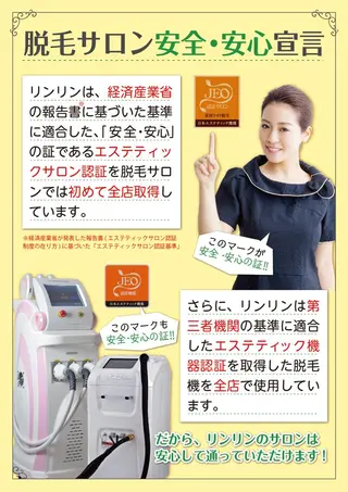 RinRin  梅田店のエステ・リラクイメージ