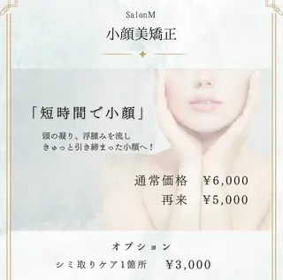 シミケア Salon Mのエステ・リラクイメージ