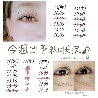 マツエク・マツパ LOKA-HULU  ロカフルのマツエク・マツパデザイン