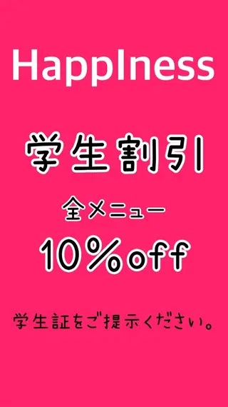 HappIness 遠赤外線ドームのエステ・リラクイメージ