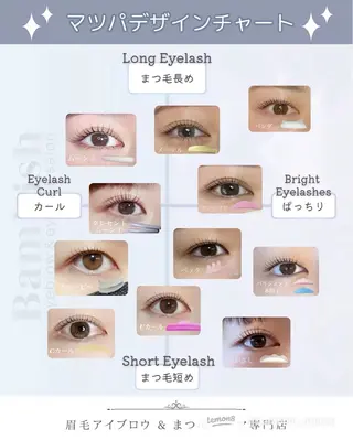 マツエク・マツパ 🎀さや🎀髪質 改善・まつ毛パーマのマツエク・マツパデザイン