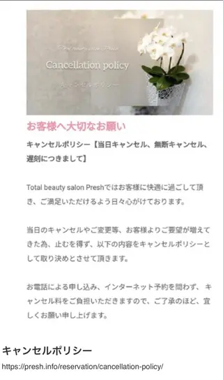 Esthetic _Preshのエステ・リラクイメージ