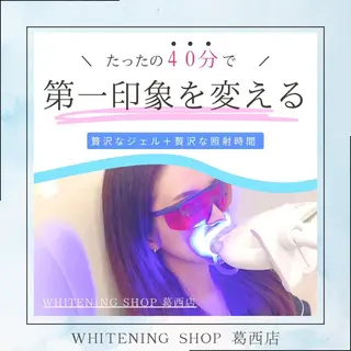ホワイトニング ショップ葛西店のその他イメージ