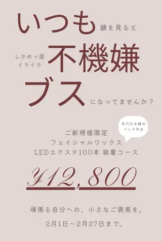 マツエク・マツパ PrivateSal on palpitoのマツエク・マツパデザイン