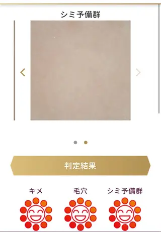 小倉 麻由のエステ・リラクイメージ