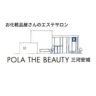POLA三河安城 🍀のエステ・リラクイメージ