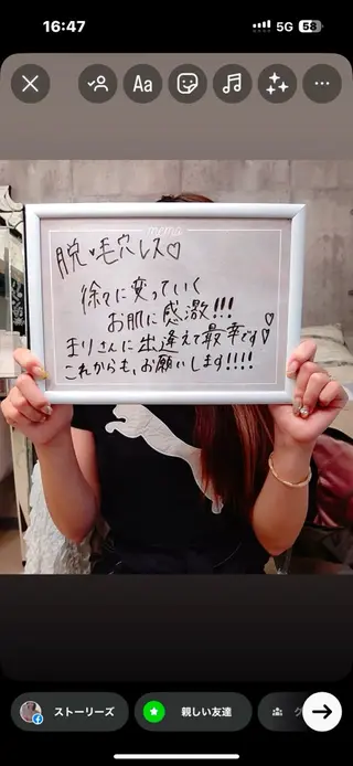 永野 真理のエステ・リラクイメージ