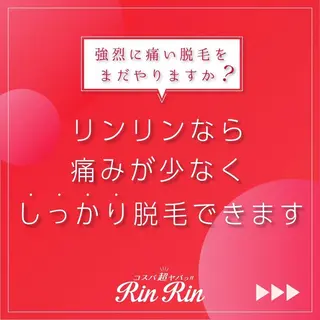 RinRin 出雲店のエステ・リラクイメージ