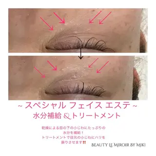 ビューティー ミロワールのエステ・リラクイメージ