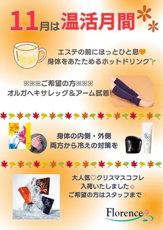 POLA 大原のエステ・リラクイメージ