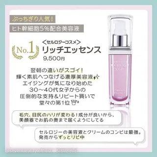 g*rossa高橋 くみこのエステ・リラクイメージ