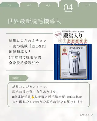 private salon Rii'f.所属・private sa lon Rii'f.のエステ・リラクイメージ