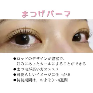 マツエク・マツパ まつ毛/眉毛/WAX 🌱半個室サロン結のマツエク・マツパデザイン