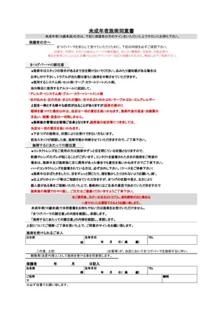 マツエク・マツパ マリーテレジア💫 sasahoのマツエク・マツパデザイン