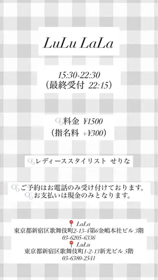 ヘアアレンジ ヘアメイクサロン  LuLu LaLa所属・小川 芹菜のヘアスタイル