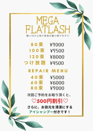 マツエク・マツパ アイラッシュBONO所属・アイラッシュ アトリエBONOのマツエク・マツパデザイン