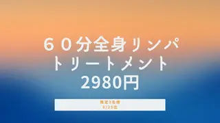 💆‍♀️松田 亜沙美のエステ・リラクイメージ