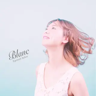 マツエク・マツパ Blanc 武蔵小杉駅前店のマツエク・マツパデザイン