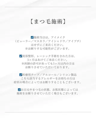 マツエク・マツパ アイリスト あやかのマツエク・マツパデザイン