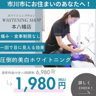 メンズ ホワイトニング ショップ船橋店🦷のエステ・リラクイメージ