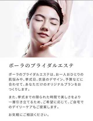 POLAクリスタルLav ie所属・POLAクリスタル Lavie進士のエステ・リラクイメージ