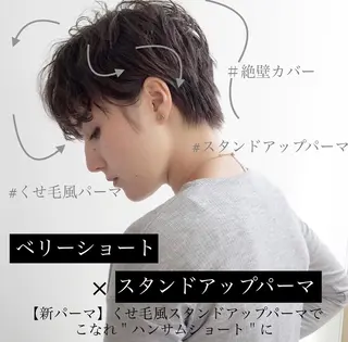 ショート パーマ FBeauty 表参道 VILLA所属・ショートカットの匠 KOJIのヘアスタイル