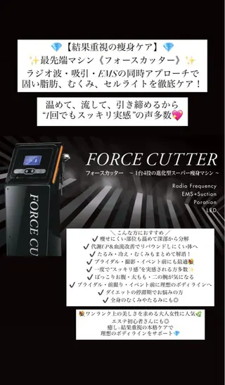 【痩身・脱毛】private salon Eclat所属・伊藤 心のエステ・リラクイメージ