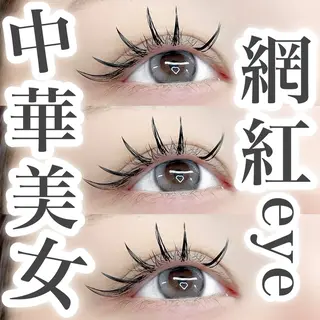 マツエク・マツパ 𝐧𝐞𝐨𝐧新宿 ❤️𝐀𝐲𝐚のマツエク・マツパデザイン