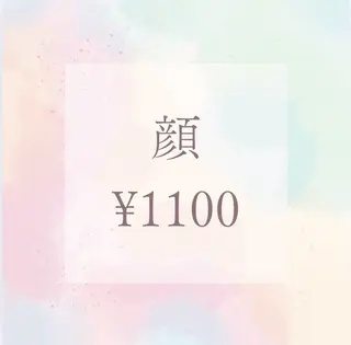 菊地 そらのエステ・リラクイメージ