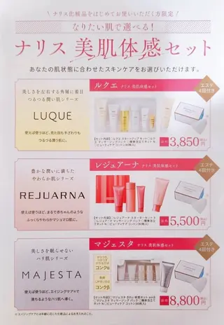 デ･アイム土浦所属・～エステモデル募集～ RURIのその他イメージ