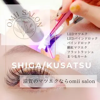 omii salon 草津店:yurinaのマツエク・マツパデザイン