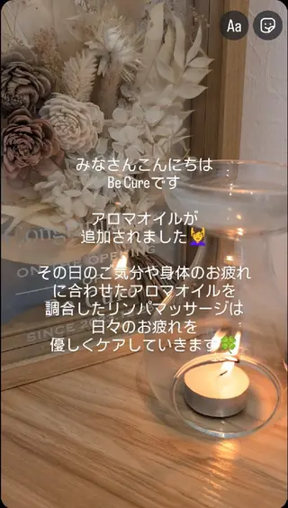 Be Cure 美肌 小顔 リンパのエステ・リラクイメージ