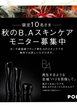 ポーラザビューティららぽーと立川立飛所属・ポーラザビューティ ららぽーと立川立飛のその他イメージ