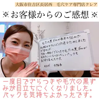 CREA【クレア】 川中のエステ・リラクイメージ